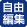 プレビュー