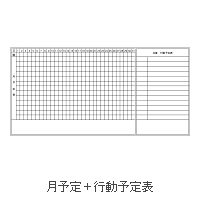 L_36 月予定+行動予定