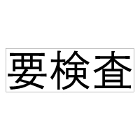 Sq-Y-094 ヨコ1行タイプ