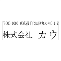 Sq-Y-098 ヨコ2行(住所)タイプ