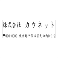 Sq-Y-104 ヨコ2行(住所)タイプ