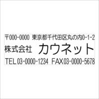 Sq-Y-103 ヨコ3行(住所)タイプ