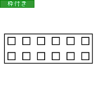 Sq-Y-110 ヨコ2行タイプ